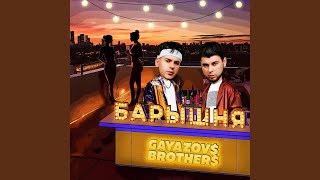 картинка: Барышня