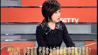 20120116新台灣加油part2