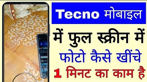 Tecno mobile me full screen me photo kaise khiche।। how to take full screen photo in Tecno phone