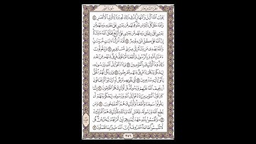 سورة النور - الشيخ خالد الجليل - صفحة 356 للحفظ مكررة ثلاث مرات