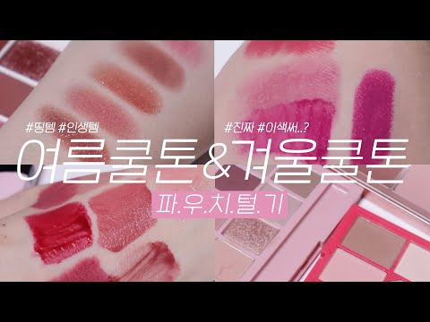 What&rsquo;s in my bag| Beauty Instagrammer 60k & MarketerㅣHit-tem,life-tem,rebuy-tem(+cool-toned)ㅣINBORA