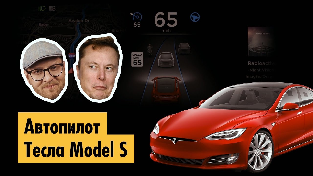 Тесла model p