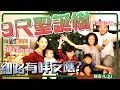 【施家Vlog】家中砌成9尺聖誕樹🎄4個細路的反應👀｜細女瑞士來的禮物🇨🇭🎁｜在家自娛🔥 #聖誕節 #聖誕禮物 #在家過聖誕