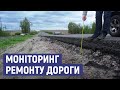 На дорозі Суми-Полтава перевірили якість ремонту