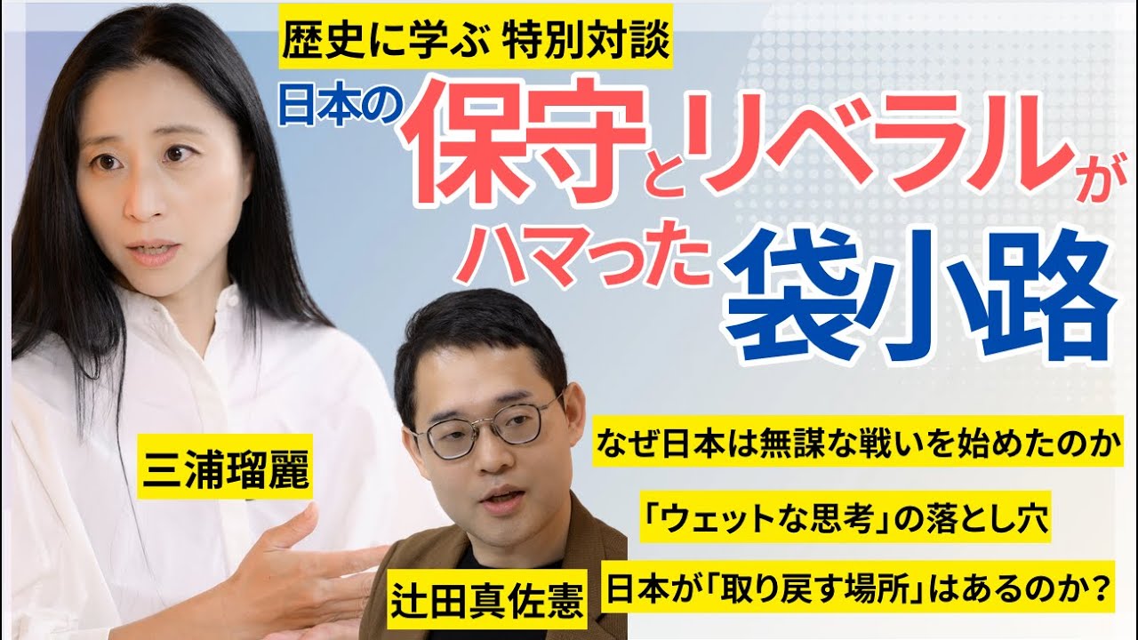 辻田 真佐 憲 結婚