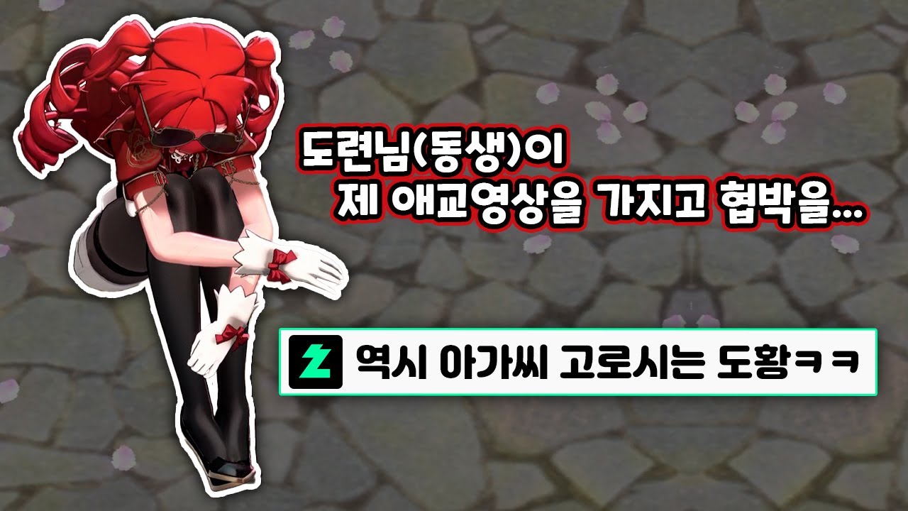 도황이 아니라 ㅁㅊㅅㄲ예요!!!!