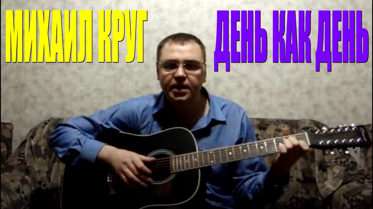 Слушать песни с праздником круг