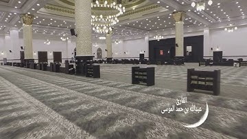 عبدالله الموسى سورة الكهف كامله