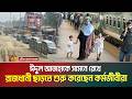 ঈদুল আজহাকে সামনে রেখে রাজধানী ছাড়তে শুরু করেছেন কর্মজীবীরা।চাপ বেড়েছে ট্রেন স্টেশন ও বাস টার্মিনালে