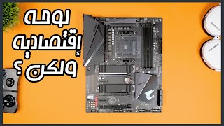 Gigabyte B550 Aorus Pro | هل بالفعل تعتبر لوحة إقتصادية؟