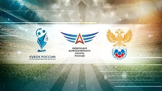 Анонс Кубка России по интерактивному футболу 2018