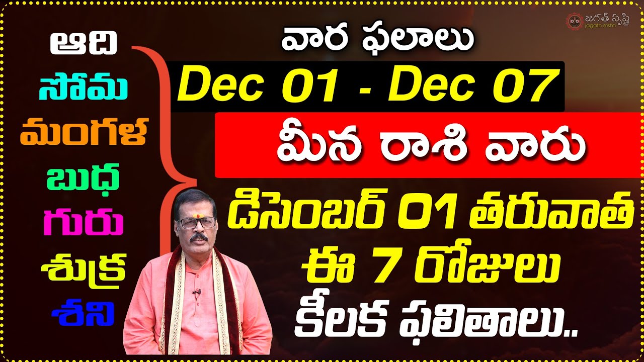 meena rashi december 01 to 07 weekly horoscope | Dec 01st to Dec 07th ...