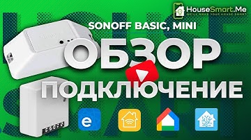 Sonoff Mini подключение в умный дом