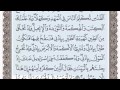 القرآن الكريم بالصفحات صوت وصورة ص 126 الشيخ محمود خليل الحصري بمد المنفصل