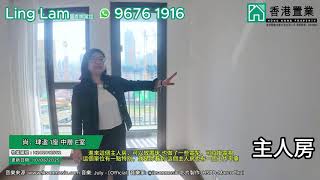 【Ling「置」筍推介】尚．珒溋1座中層E室