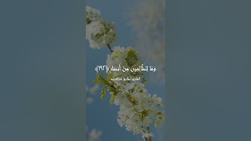 ما تيسر من سورة آل عمران