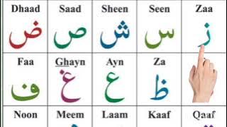 Alif Ba Ta Sa | Arabic letters for beginners | Learn Arabic alphabet for beginners