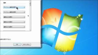 Windows 7で通知領域の音量のアイコンが消えた Youtube