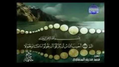 سورة العنكبوت كاملة يصوت الشيخ محمد صديق المنشاوي ترتيل