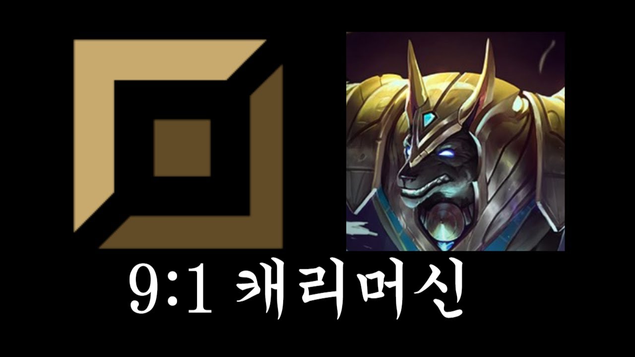 전라인이 터져도 원맨캐리 가능한 운영방법(나서스vs아트록스)[플딱아재 나서스]