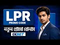 1xbet কিভাবে খেলবো | 1xbet কিভাবে খুলবো | 1xbet খোলার নিয়ম | 1xbet account kivabe khulbo
