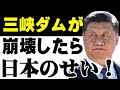 中国「三峡ダム」決壊危機、日本に責任転嫁!? 武漢が被災で“バイオハザード”懸念も