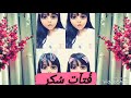 وش سبب مغادره جوري العفري من فرقه خمسه اضواء 
