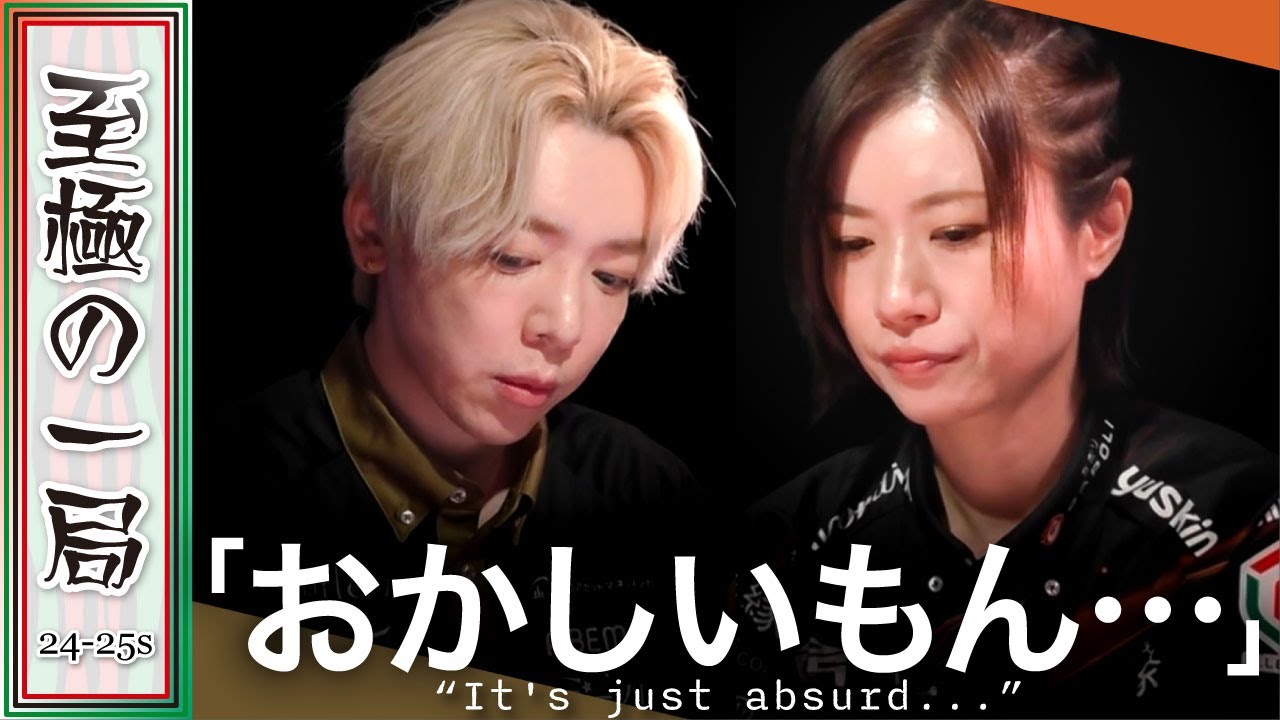 Mリーグ】「コレでも許されないのか…」ABEMAS『白鳥翔』vs