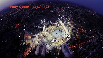 Surah Al-Fatiha | Maher al Muaiqly - سورة الفاتحة | ماهر المعيقلي