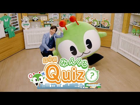 Minkuru Quiz Question 6: The Secret of Train Signs - YouTube