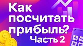 картинка: Разбор выкупного еженедельного отчета Wildberries (по странам СНГ). Часть 2