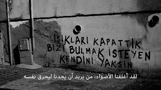 من أجمل العبارات التي كتبتُ على جدار الحفرة+اروع أغاني حزينة من مسلسل الحفرة...!Çukur2