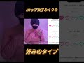 恋愛MBTIやってみたら衝撃の大事件が・・・！？