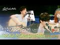 박학기 강인봉 자전거 탄 풍경 잊어야 한다는 마음으로 원곡 김광석 L 피크닉라이브소풍 L EP 04 박학기 강인봉 자전거 탄 풍경 잊어야 한다는 마음으로 원곡 김광석 L 피크닉라이브소풍 L EP 04