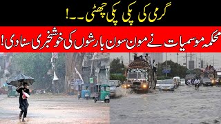 Monsoon Rains Alert! | Weather Department Huge Prediction Over Rains