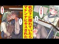 【漫画】クールなマドンナが居残り中に教室に来たので咄嗟に机の下に隠れると…「大好きなの♡」マドンナの秘密を知ってしまった【胸キュン漫画ナナクマ】【恋愛マンガ】