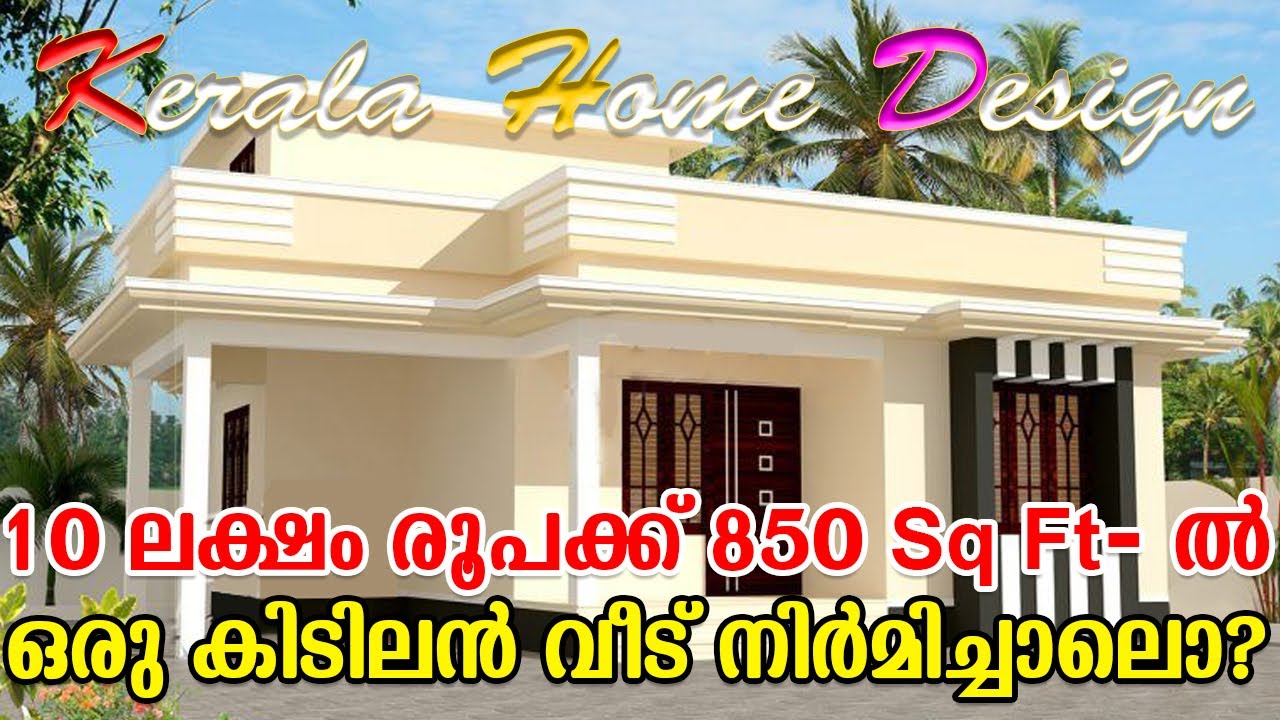 850 Sq Ft House Design in Low budget 10 Lakh only
