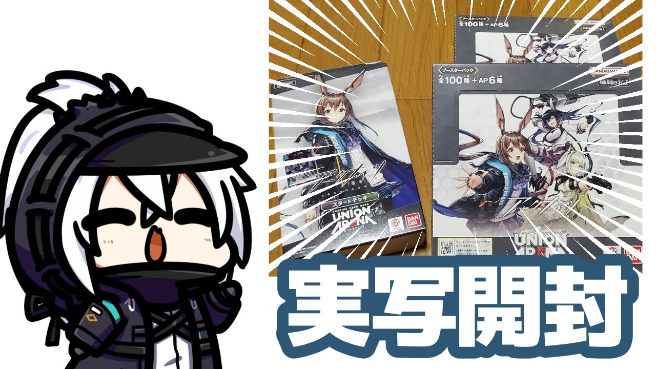 アークナイツ　デッキ ユニアリ】アークナイツのデッキリストつくってみた｜じょん