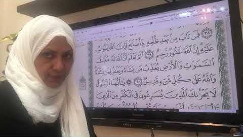 ١١٤ص سورة المائده اتقان وتجويد