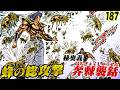 蓬傑、最大の奥義…操蜂群拳【魁!!男塾187】