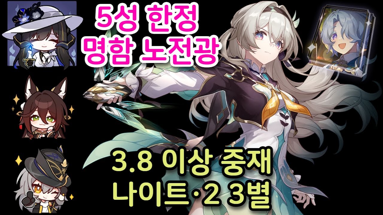 반디 달리아 명함 노전광 3.8 이상중재 나이트2 3별