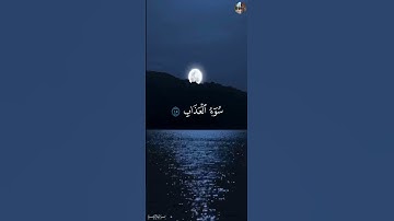 فَسَتَذۡكُرُونَ مَآ أَقُولُ لَكُمۡۚ - سلمان العتيبي [ سورة غافر,٤٤-٤٦ ]