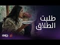 مسلسل كيد الحريم الحلقة 17 هنادي تواجه زوجها بدليل الخيانة 
