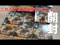 クレイバースト大量開封で見えたナンジャモ封入率#ポケカ #開封動画