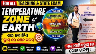 TEMPERATURE ZONE OF EARTH । FOR ALL TEACHING AND STATE EXAM