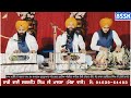 Jiare ohla naam ka bhai sarabjit singh ji khalsa moga wale newgurbanikirtan kirtan shabad