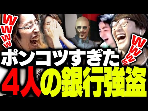 とある4人の初銀行強盗ミッションがこちら【GTA5】