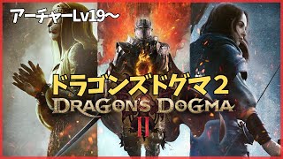 ① ドラゴンズドグマ 2 DD2_1year_Character_All_1920_1