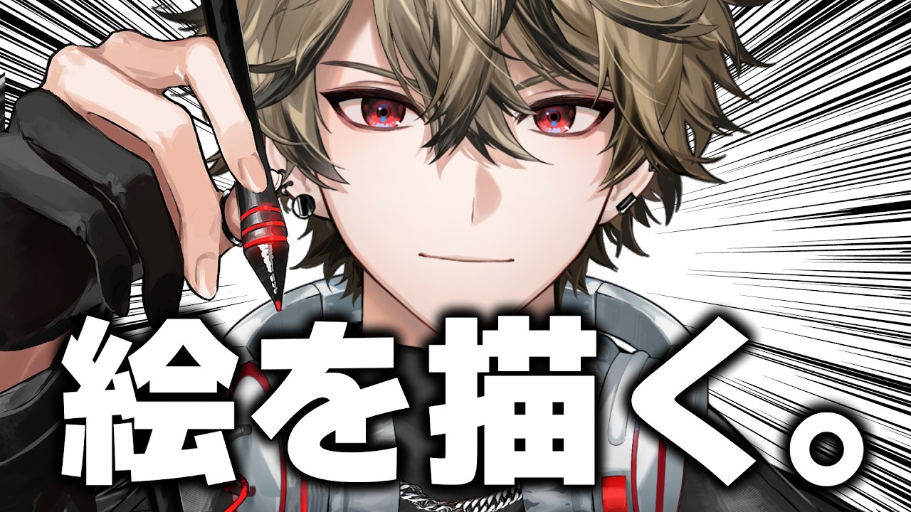 漫画家Vtuberのガチお絵描き雑談配信【新人Vtuber】