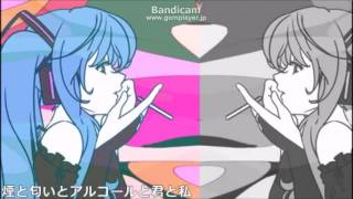 Kemuri to Nioi to Alcohol to Kimi to Watashi